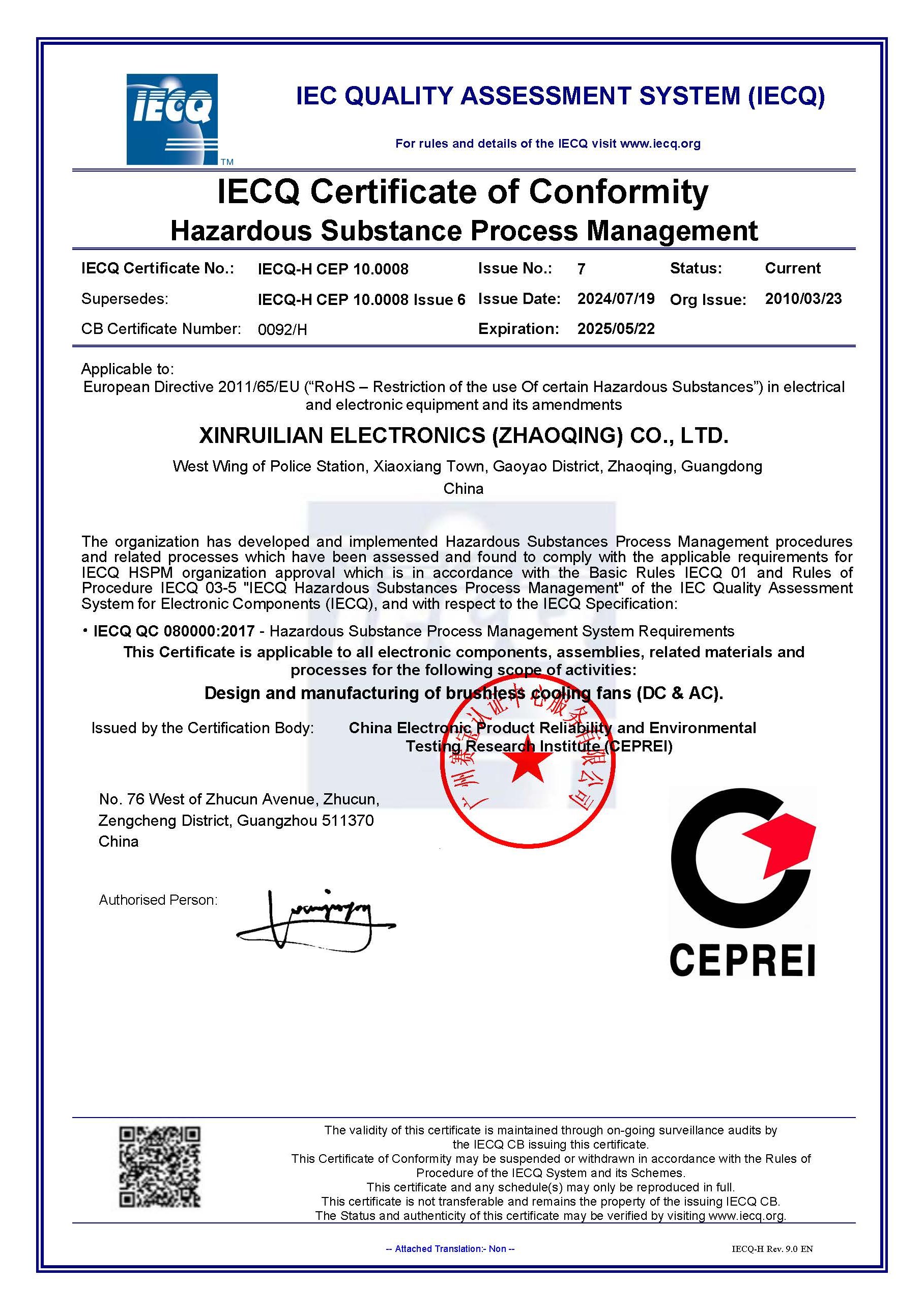 IECQ QC 080000：2017有害物质管理体系英文证书 2025.05.06~2028.05.22