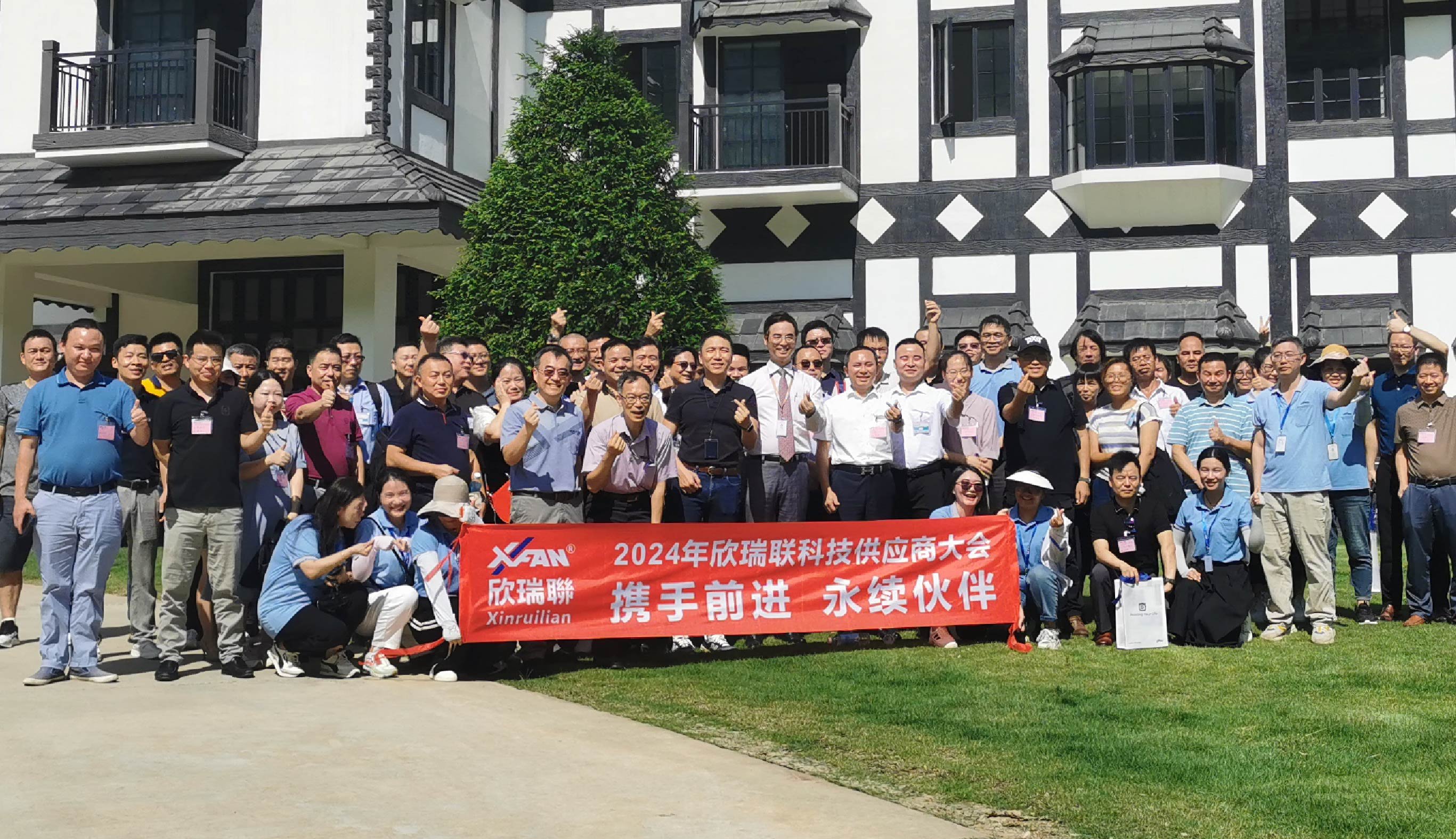 携手前进 · 永续伙伴